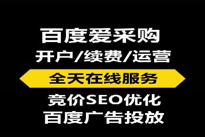 百度竞价代理如何帮助中小企业实现营销目标